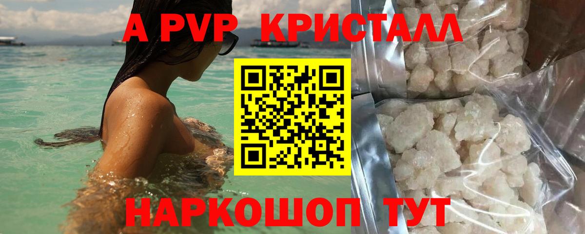 АМФЕТАМИН Десногорск