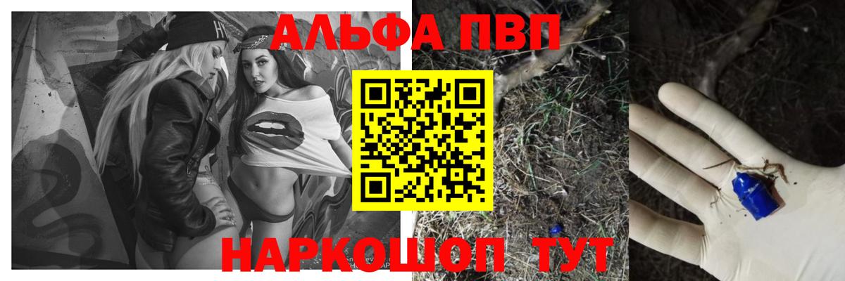 Alpha PVP Crystall  Alpha PVP СК  A-PVP крисы CK  Десногорск  Вход с VPN 