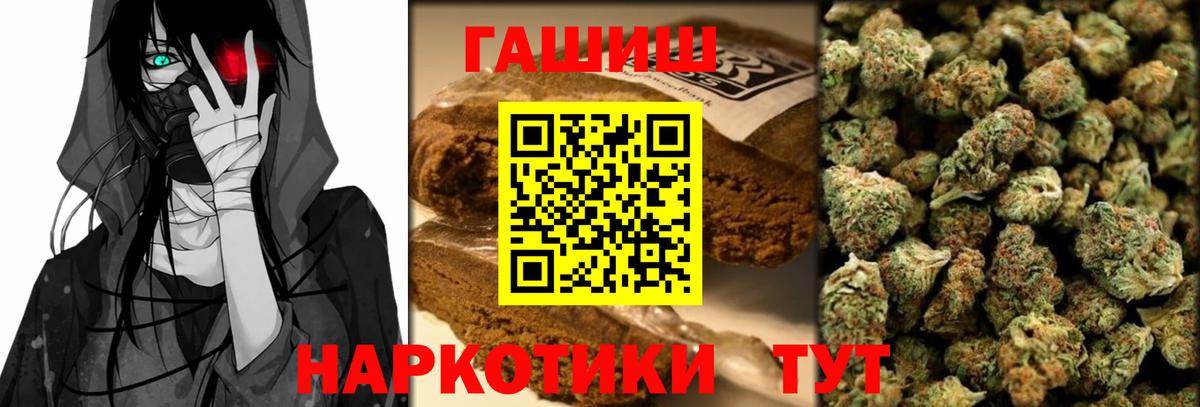 ГАШИШ VHQ Десногорск