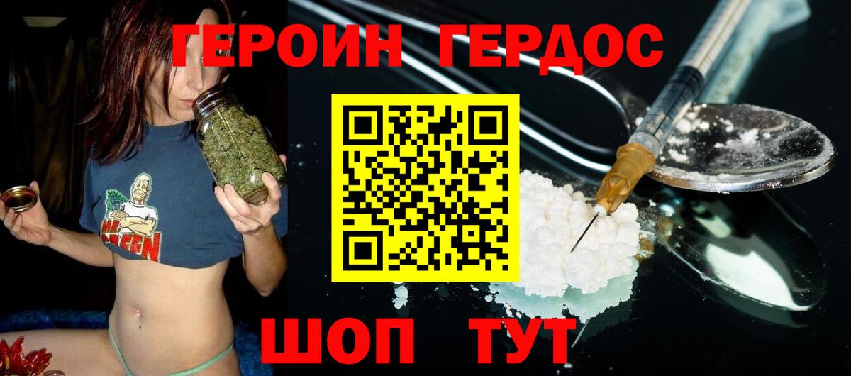 ГЕРОИН гречка  Вход с VPN  Десногорск 