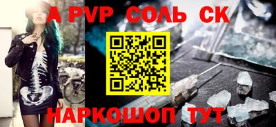 Альфа ПВП Гуково