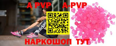 Альфа ПВП Гуково