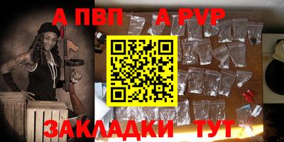 Альфа ПВП Гуково