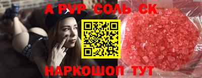 Альфа ПВП Гуково