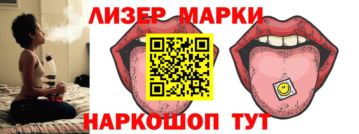 LSD-25 экстази кислота Десногорск