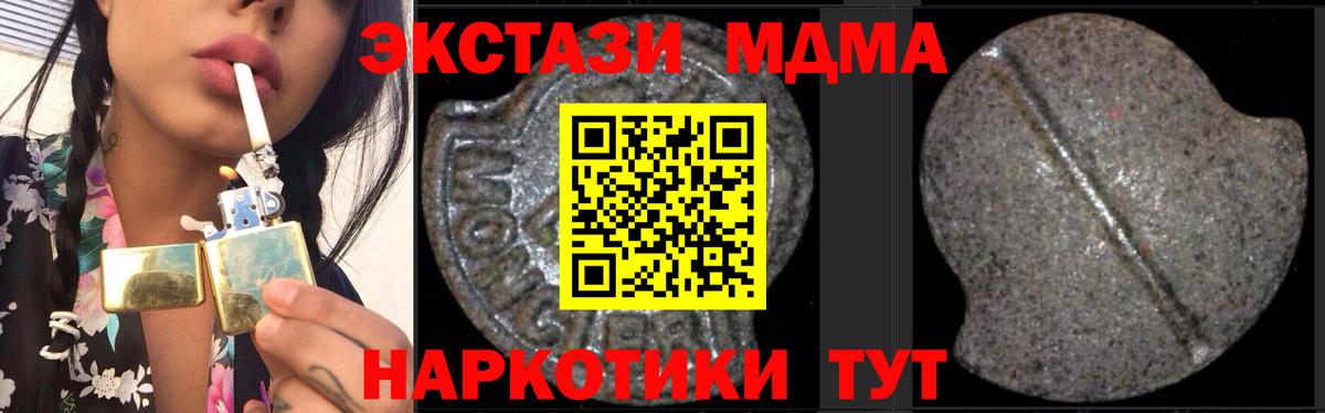 MDMA Molly  MDMA  Десногорск  Вход с VPN  MDMA Molly 