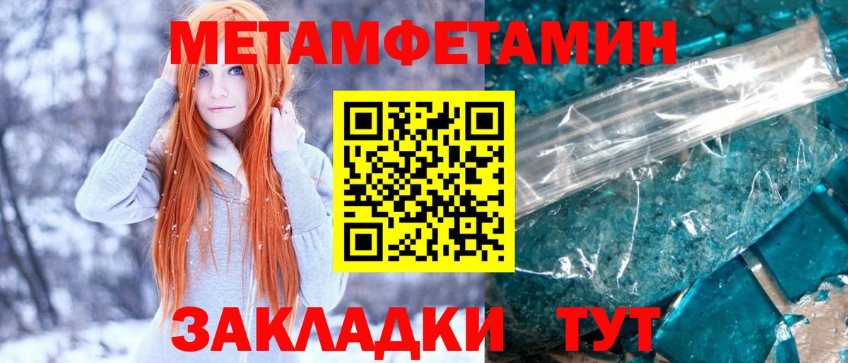 Метамфетамин Methamphetamine Десногорск