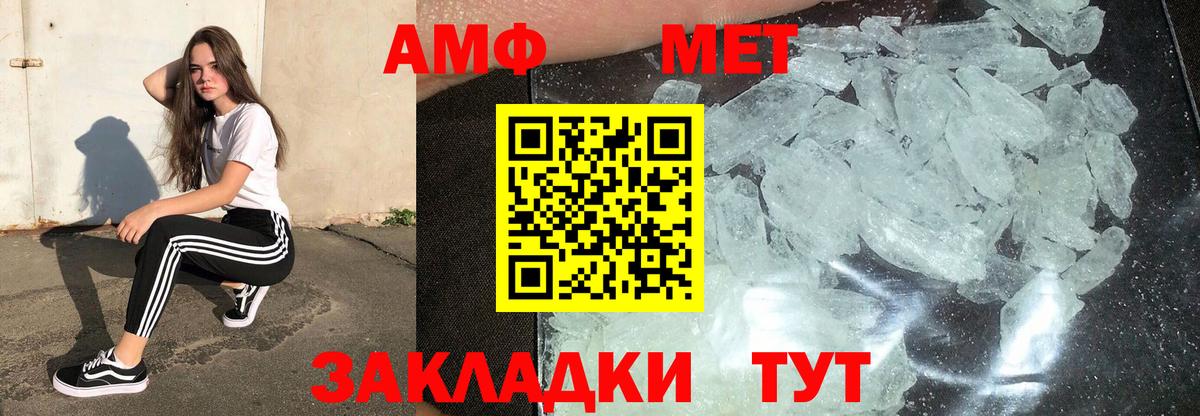 МЕТАМФЕТАМИН пудра  Вход с VPN  Десногорск  МЕТАМФЕТАМИН пудра 
