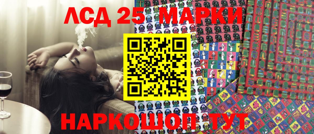 Марки 25I-NBOMe 1,8мг Десногорск