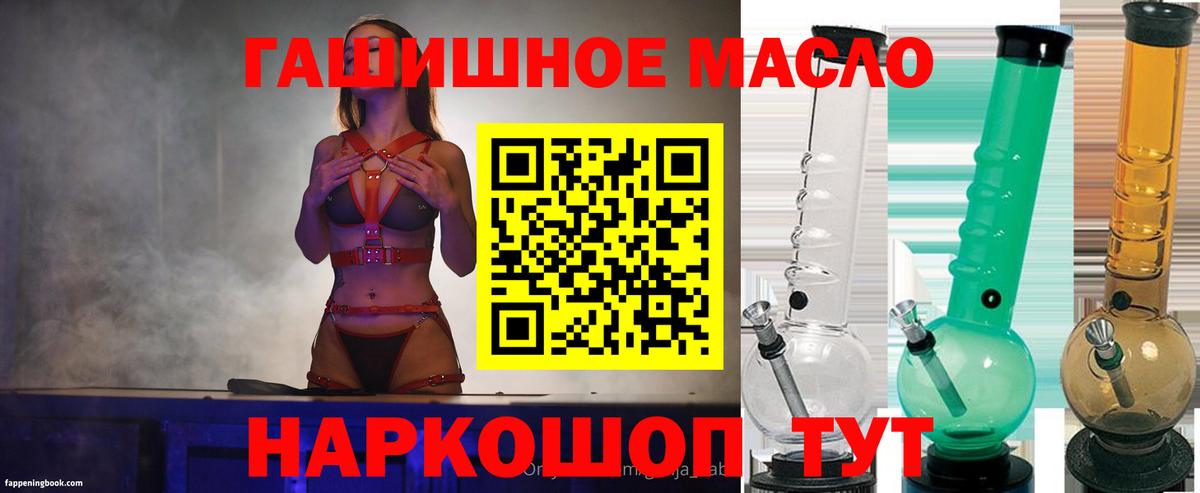 Дистиллят ТГК THC oil Десногорск
