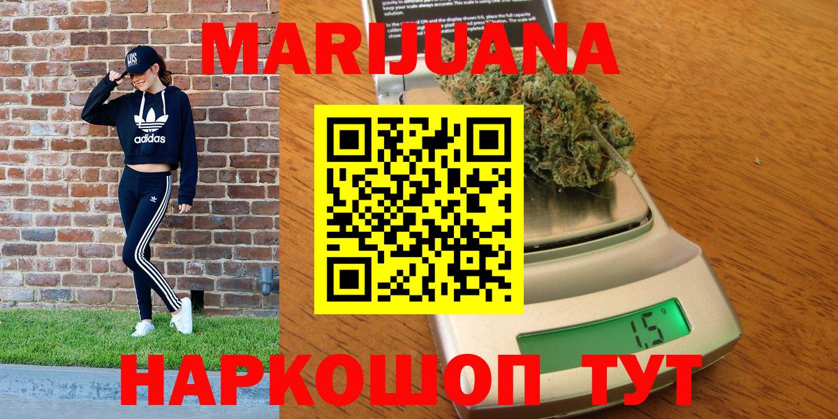 Шишки марихуана план  Вход с VPN  Канабис Bruce Banner  Каннабис марихуана  Десногорск 